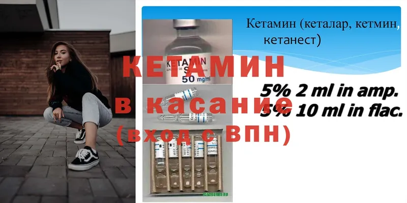 купить наркоту  блэк спрут ссылки  КЕТАМИН ketamine  Бронницы 